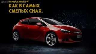 Автомобиль Opel Astra GTC 2012 года
